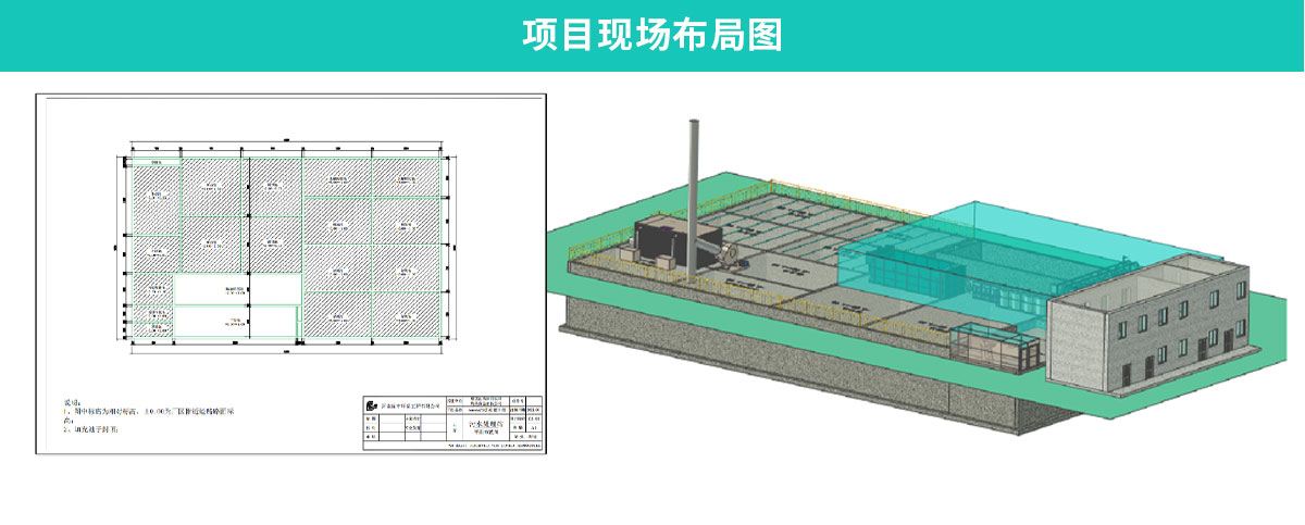 鐵騎力士1500m3d肉類(lèi)屠宰廢水處理工程_08